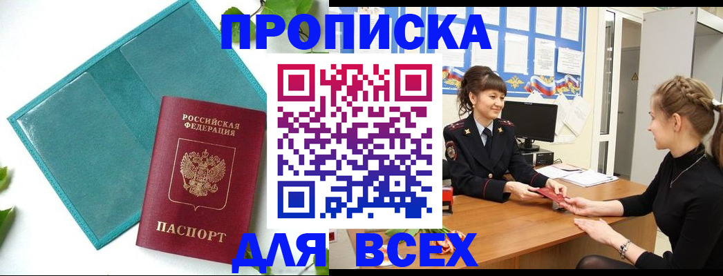 регистрация для школы в Куровском