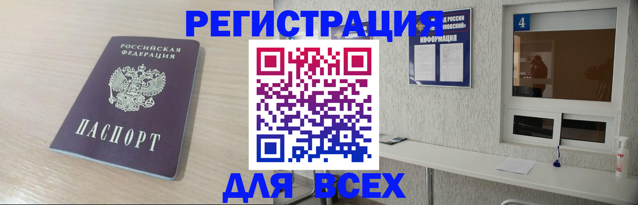 временная регистрация поиск в Куровском