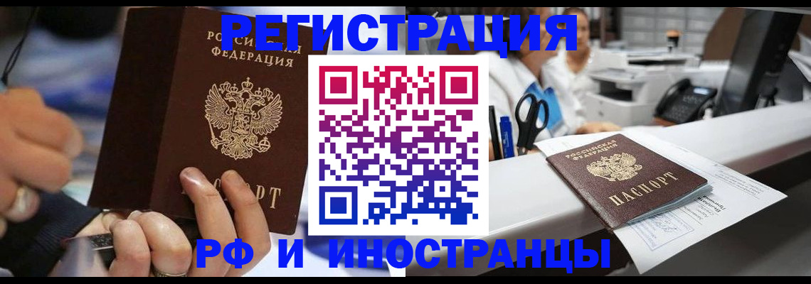 где прописаться в Куровском