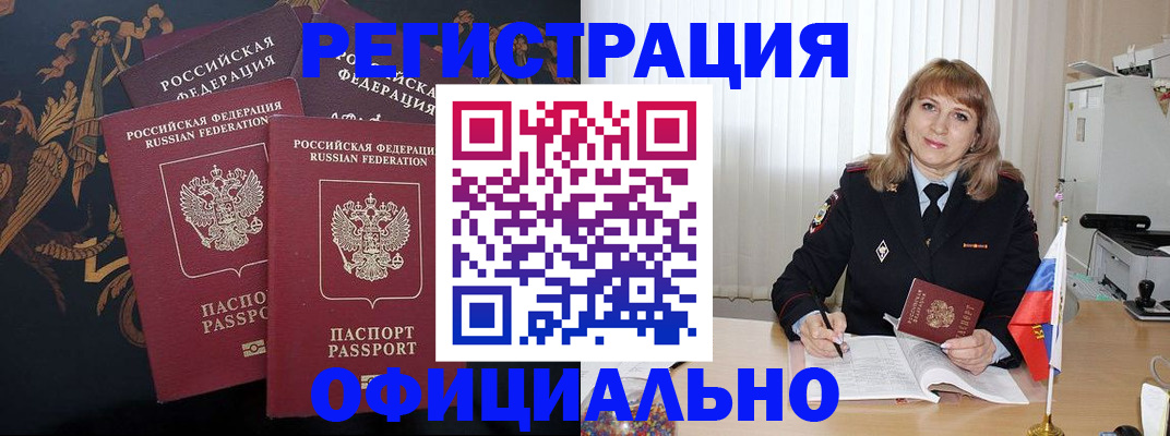 прописка ребенка в Куровском